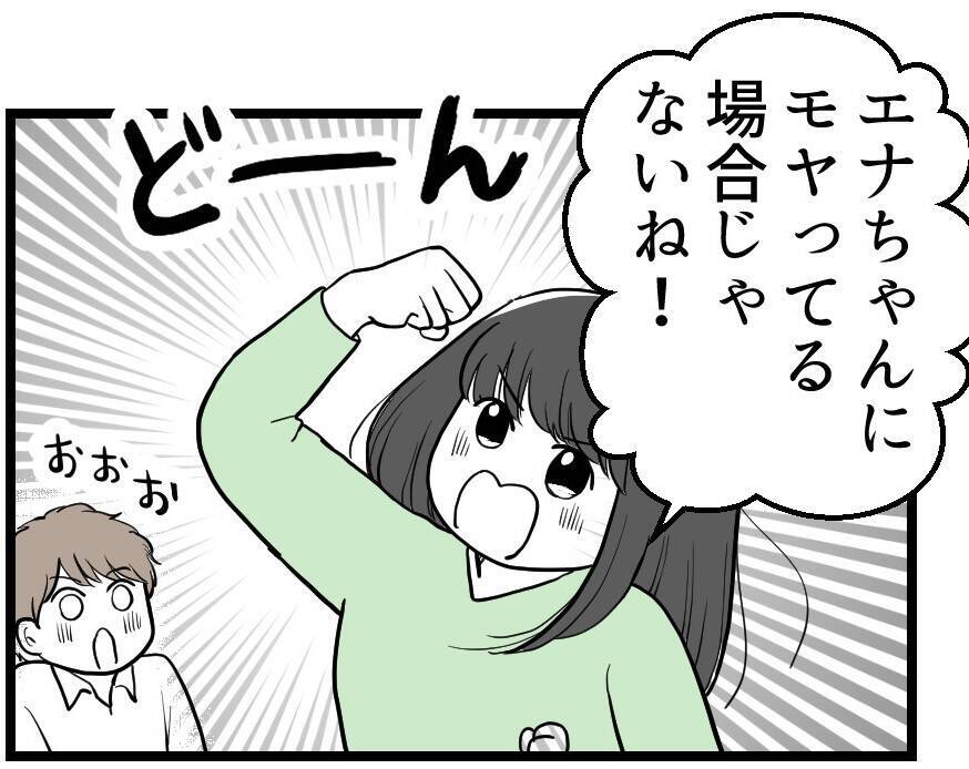 【漫画】他人はどうでもいい！ 夫と私の子どもに会いたい！【レスの友人に振り回された話 Vol.28】