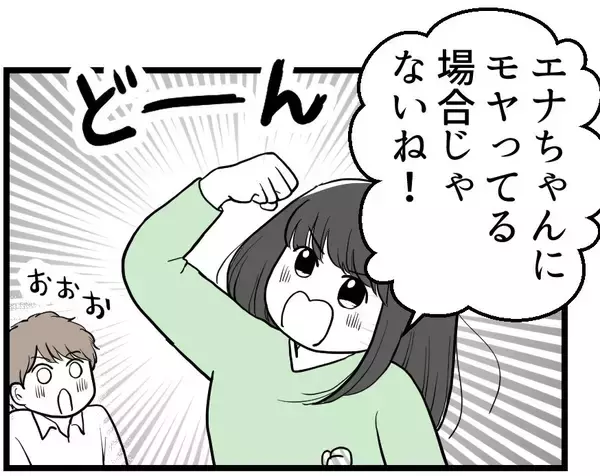 「【漫画】他人はどうでもいい！ 夫と私の子どもに会いたい！【レスの友人に振り回された話 Vol.28】」の画像