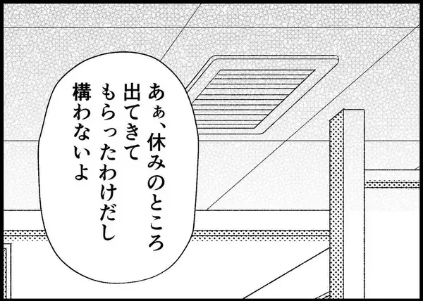 「【漫画】育休を取ろう！ 2人ときちんとやり直すんだ【僕と帰ってこない妻 Vol.428】」の画像