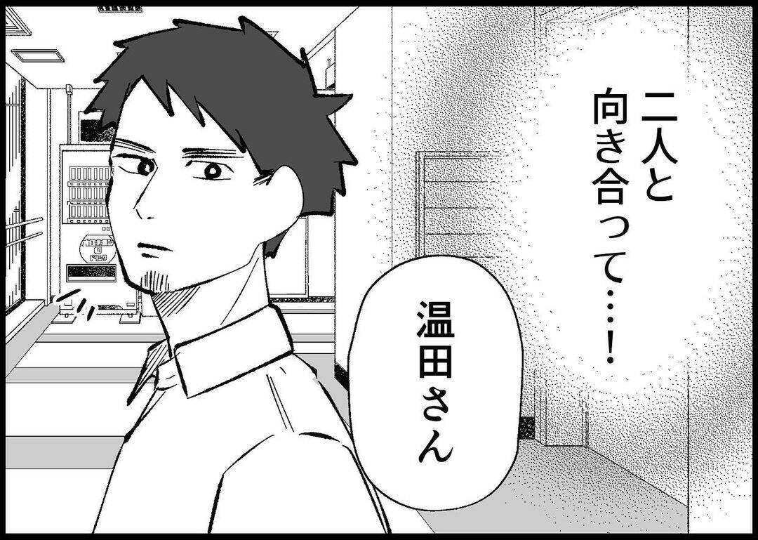 【漫画】育休を取ろう！ 2人ときちんとやり直すんだ【僕と帰ってこない妻 Vol.428】