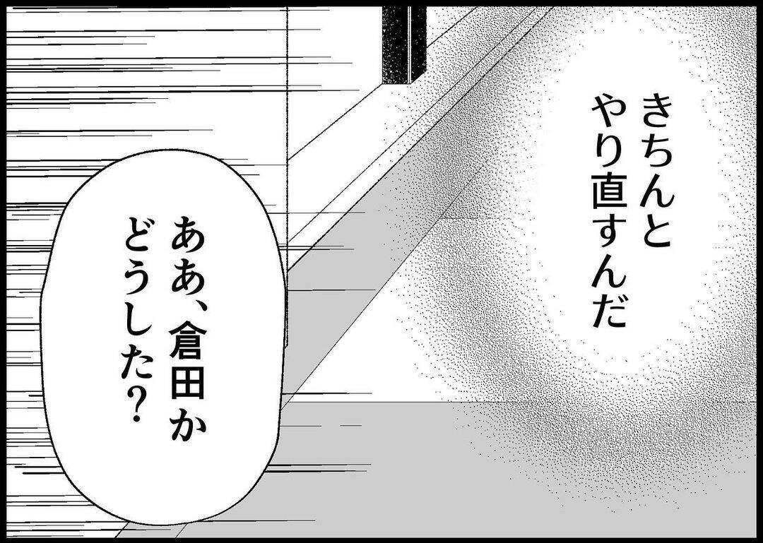 【漫画】育休を取ろう！ 2人ときちんとやり直すんだ【僕と帰ってこない妻 Vol.428】