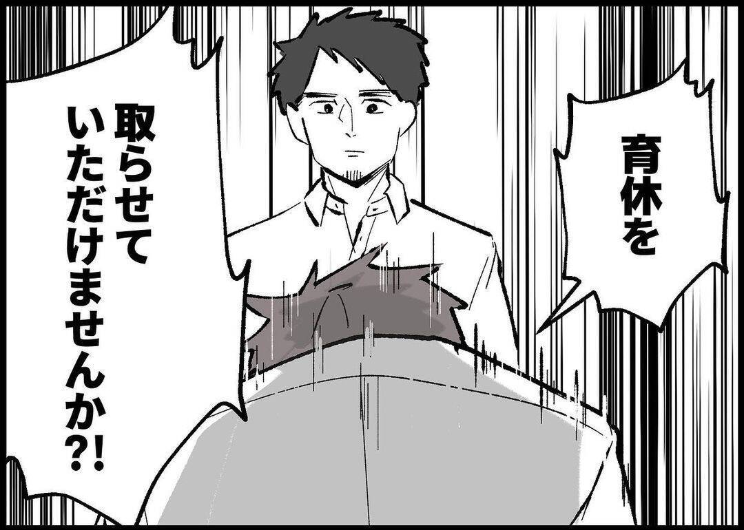 【漫画】育休を取ろう！ 2人ときちんとやり直すんだ【僕と帰ってこない妻 Vol.428】