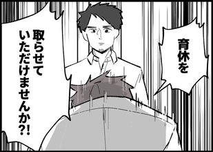 【漫画】育休を取ろう！ 2人ときちんとやり直すんだ【僕と帰ってこない妻 Vol.428】