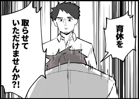 【漫画】育休を取ろう！ 2人ときちんとやり直すんだ【僕と帰ってこない妻 Vol.428】の画像