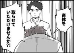 【漫画】育休を取ろう！ 2人ときちんとやり直すんだ【僕と帰ってこない妻 Vol.428】