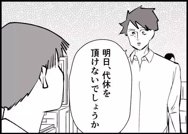 「【漫画】育休を取ろう！ 2人ときちんとやり直すんだ【僕と帰ってこない妻 Vol.428】」の画像
