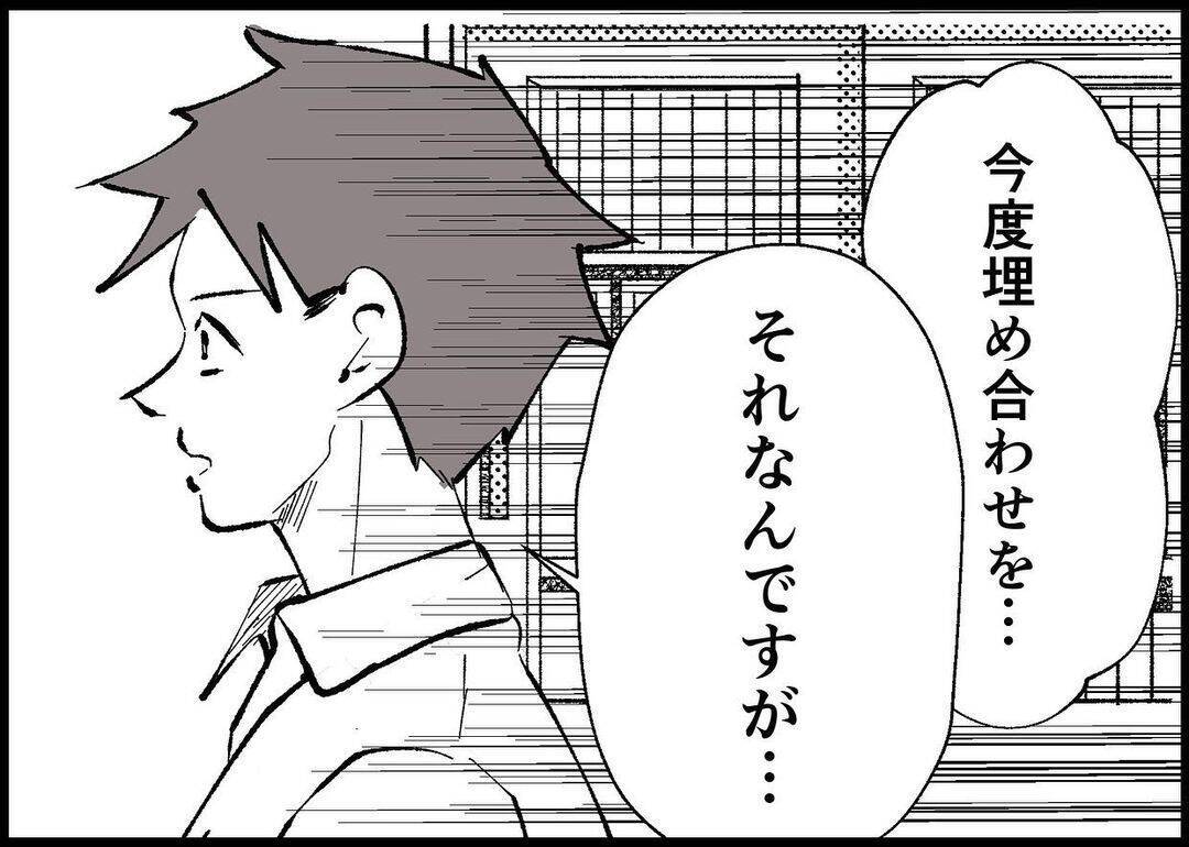 【漫画】育休を取ろう！ 2人ときちんとやり直すんだ【僕と帰ってこない妻 Vol.428】