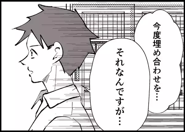 「【漫画】育休を取ろう！ 2人ときちんとやり直すんだ【僕と帰ってこない妻 Vol.428】」の画像