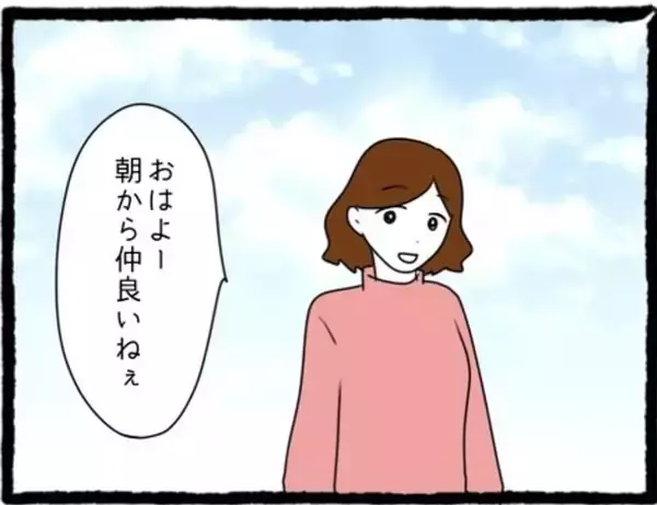 「【漫画】復讐完遂！ 人を裏切り続けた夫は行方知れずに【夫と義家族に無視される私 Vol.109】」の画像