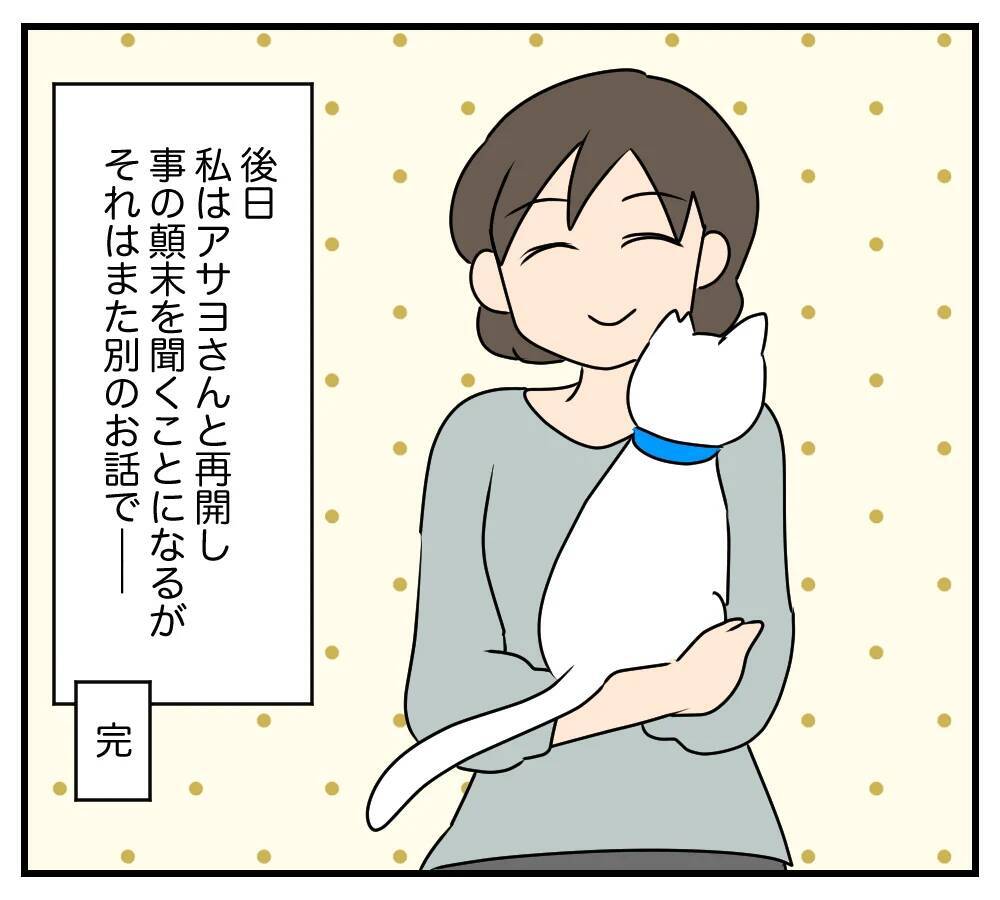 【漫画】復讐完遂！ 人を裏切り続けた夫は行方知れずに【夫と義家族に無視される私 Vol.109】