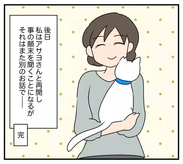 「【漫画】復讐完遂！ 人を裏切り続けた夫は行方知れずに【夫と義家族に無視される私 Vol.109】」の画像