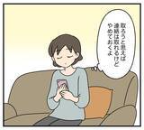 「【漫画】復讐完遂！ 人を裏切り続けた夫は行方知れずに【夫と義家族に無視される私 Vol.109】」の画像4