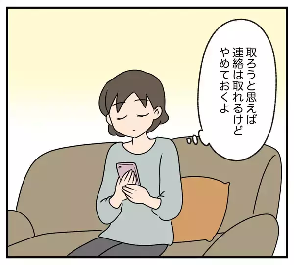 「【漫画】復讐完遂！ 人を裏切り続けた夫は行方知れずに【夫と義家族に無視される私 Vol.109】」の画像