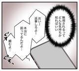 「【漫画】復讐完遂！ 人を裏切り続けた夫は行方知れずに【夫と義家族に無視される私 Vol.109】」の画像1