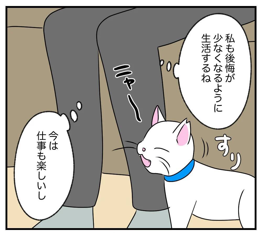 【漫画】復讐完遂！ 人を裏切り続けた夫は行方知れずに【夫と義家族に無視される私 Vol.109】