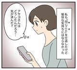 「【漫画】復讐完遂！ 人を裏切り続けた夫は行方知れずに【夫と義家族に無視される私 Vol.109】」の画像3