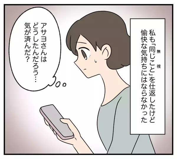 「【漫画】復讐完遂！ 人を裏切り続けた夫は行方知れずに【夫と義家族に無視される私 Vol.109】」の画像