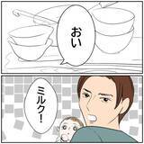 「【漫画】「う◯こは無理」夫が赤ちゃんのおむつ替えを拒否【ボクは良いパパ・良い夫 Vol.144】」の画像3