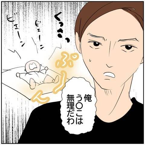 【漫画】「う◯こは無理」夫が赤ちゃんのおむつ替えを拒否【ボクは良いパパ・良い夫 Vol.144】