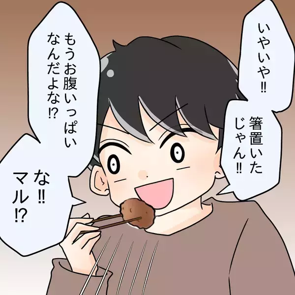 「【漫画】箸を置いた一瞬の隙に再び横取り「お腹いっぱいなんだろ？」【女は少食で然るべき Vol.12】」の画像