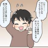「【漫画】箸を置いた一瞬の隙に再び横取り「お腹いっぱいなんだろ？」【女は少食で然るべき Vol.12】」の画像12