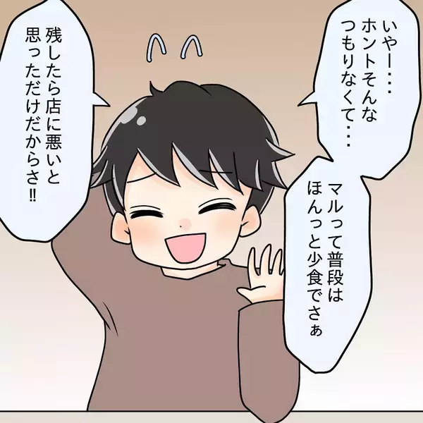 「【漫画】箸を置いた一瞬の隙に再び横取り「お腹いっぱいなんだろ？」【女は少食で然るべき Vol.12】」の画像