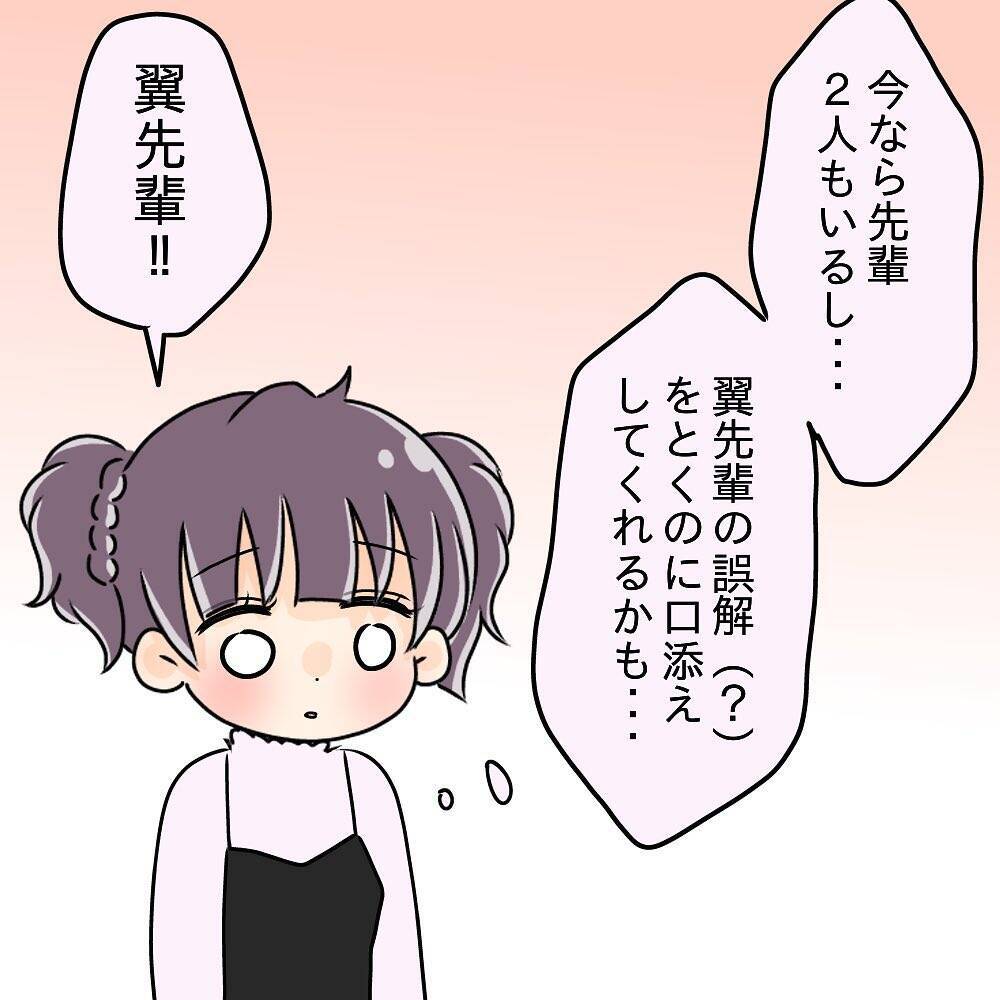 【漫画】箸を置いた一瞬の隙に再び横取り「お腹いっぱいなんだろ？」【女は少食で然るべき Vol.12】