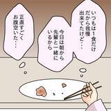 「【漫画】箸を置いた一瞬の隙に再び横取り「お腹いっぱいなんだろ？」【女は少食で然るべき Vol.12】」の画像9