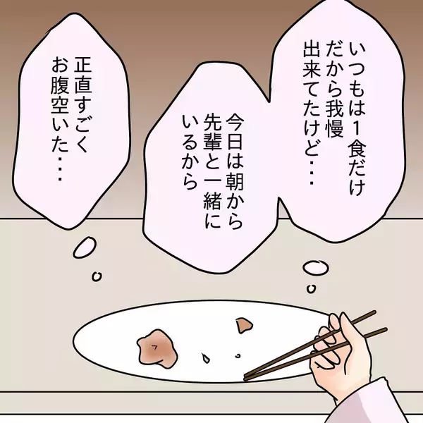 「【漫画】箸を置いた一瞬の隙に再び横取り「お腹いっぱいなんだろ？」【女は少食で然るべき Vol.12】」の画像