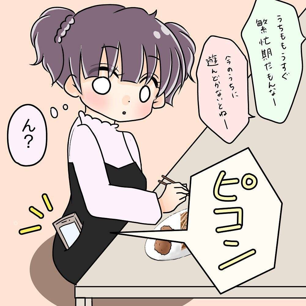 【漫画】箸を置いた一瞬の隙に再び横取り「お腹いっぱいなんだろ？」【女は少食で然るべき Vol.12】