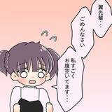 「【漫画】箸を置いた一瞬の隙に再び横取り「お腹いっぱいなんだろ？」【女は少食で然るべき Vol.12】」の画像10