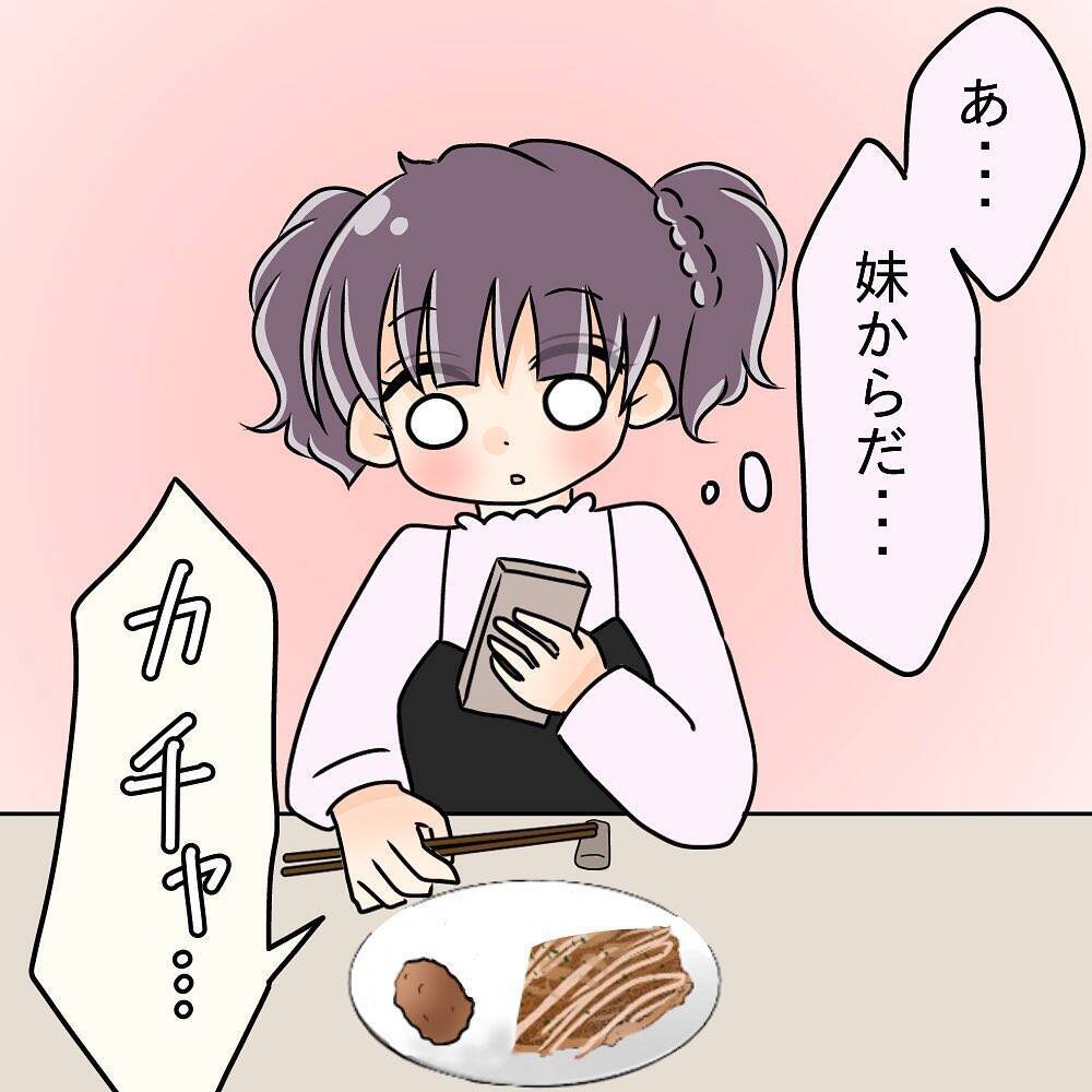 【漫画】箸を置いた一瞬の隙に再び横取り「お腹いっぱいなんだろ？」【女は少食で然るべき Vol.12】
