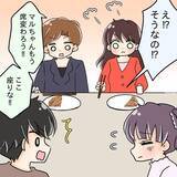 「【漫画】箸を置いた一瞬の隙に再び横取り「お腹いっぱいなんだろ？」【女は少食で然るべき Vol.12】」の画像11