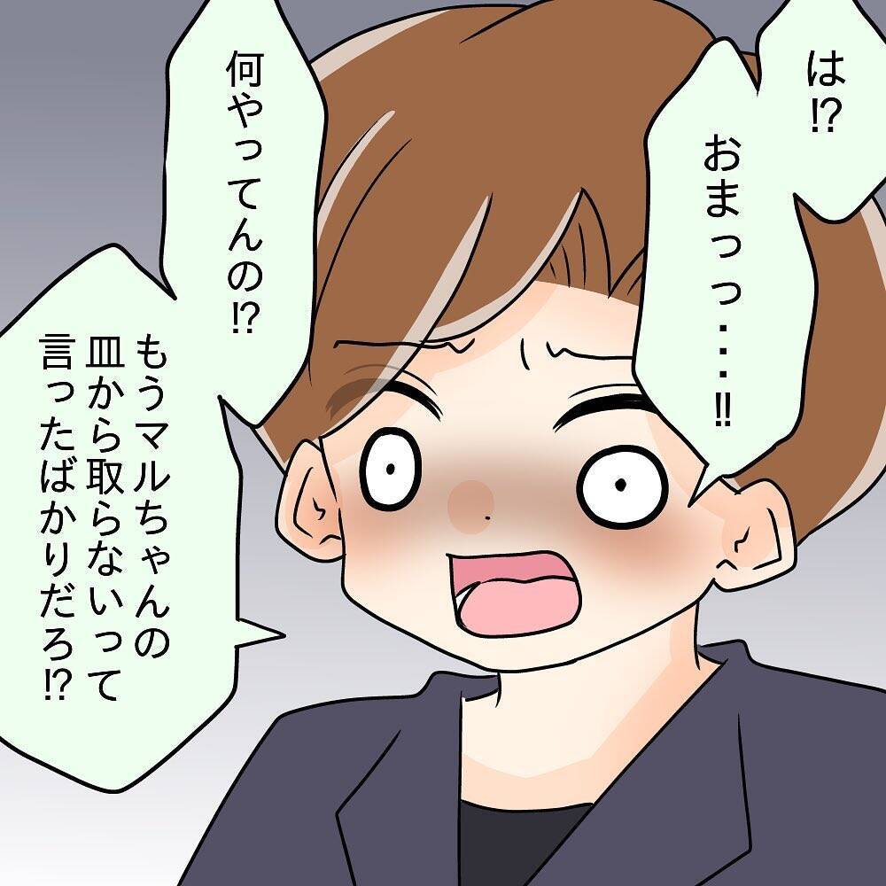【漫画】箸を置いた一瞬の隙に再び横取り「お腹いっぱいなんだろ？」【女は少食で然るべき Vol.12】
