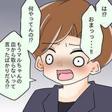 「【漫画】箸を置いた一瞬の隙に再び横取り「お腹いっぱいなんだろ？」【女は少食で然るべき Vol.12】」の画像6