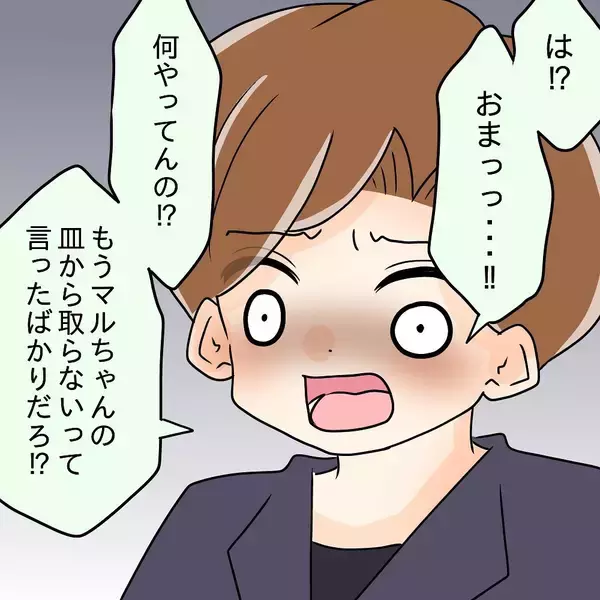 「【漫画】箸を置いた一瞬の隙に再び横取り「お腹いっぱいなんだろ？」【女は少食で然るべき Vol.12】」の画像