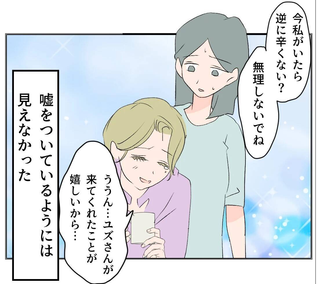 【漫画】マタ友から流産の知らせ…駆け付けると落ち込んでボロボロ【マタ友はストーカー Vol.23】