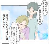 「【漫画】マタ友から流産の知らせ…駆け付けると落ち込んでボロボロ【マタ友はストーカー Vol.23】」の画像5