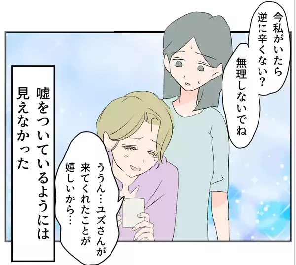 「【漫画】マタ友から流産の知らせ…駆け付けると落ち込んでボロボロ【マタ友はストーカー Vol.23】」の画像