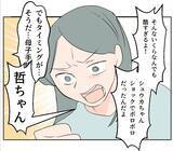 「【漫画】マタ友から流産の知らせ…駆け付けると落ち込んでボロボロ【マタ友はストーカー Vol.23】」の画像7