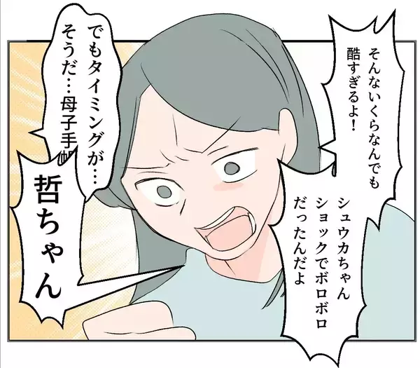 「【漫画】マタ友から流産の知らせ…駆け付けると落ち込んでボロボロ【マタ友はストーカー Vol.23】」の画像