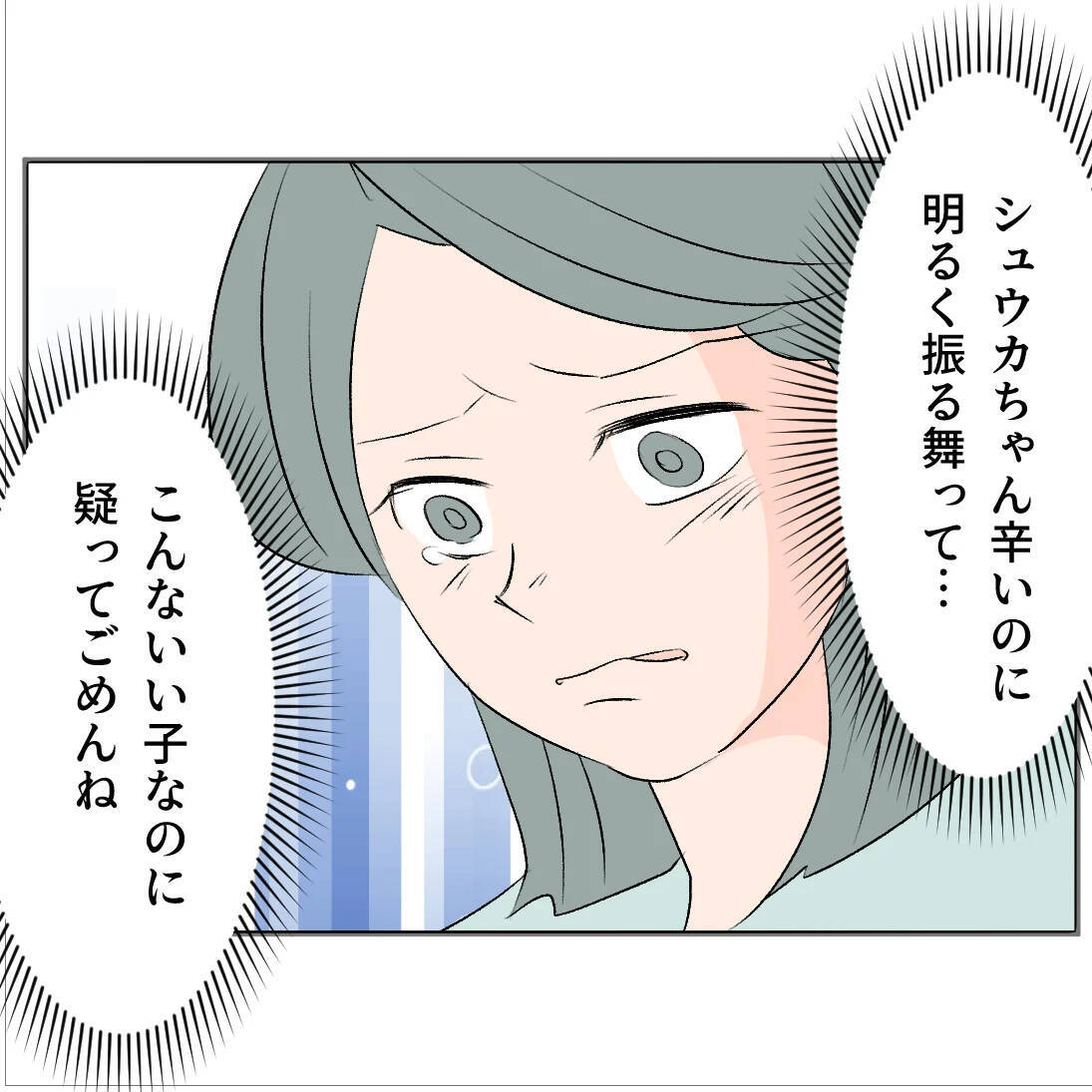 【漫画】マタ友から流産の知らせ…駆け付けると落ち込んでボロボロ【マタ友はストーカー Vol.23】