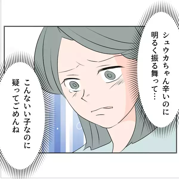 「【漫画】マタ友から流産の知らせ…駆け付けると落ち込んでボロボロ【マタ友はストーカー Vol.23】」の画像