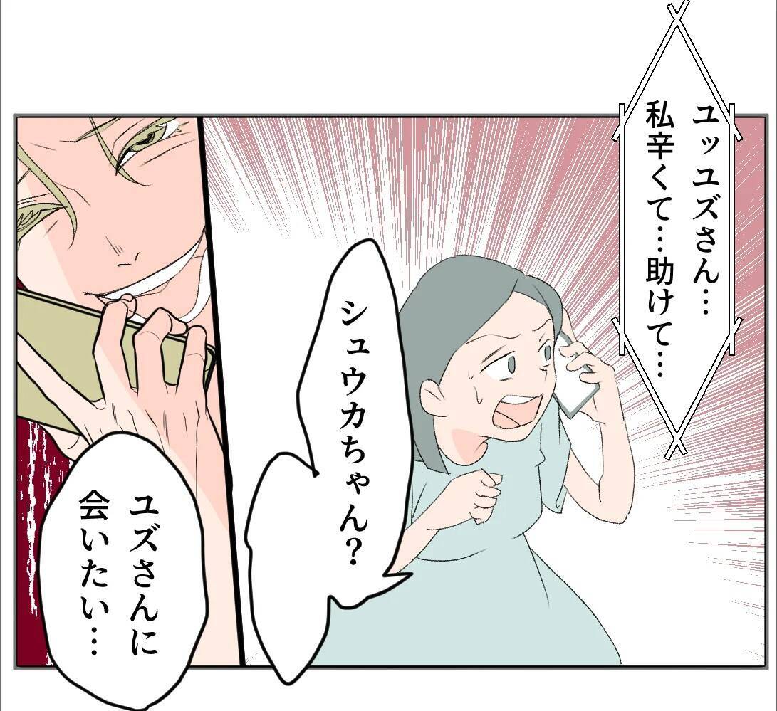 【漫画】マタ友から流産の知らせ…駆け付けると落ち込んでボロボロ【マタ友はストーカー Vol.23】