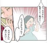 「【漫画】マタ友から流産の知らせ…駆け付けると落ち込んでボロボロ【マタ友はストーカー Vol.23】」の画像2