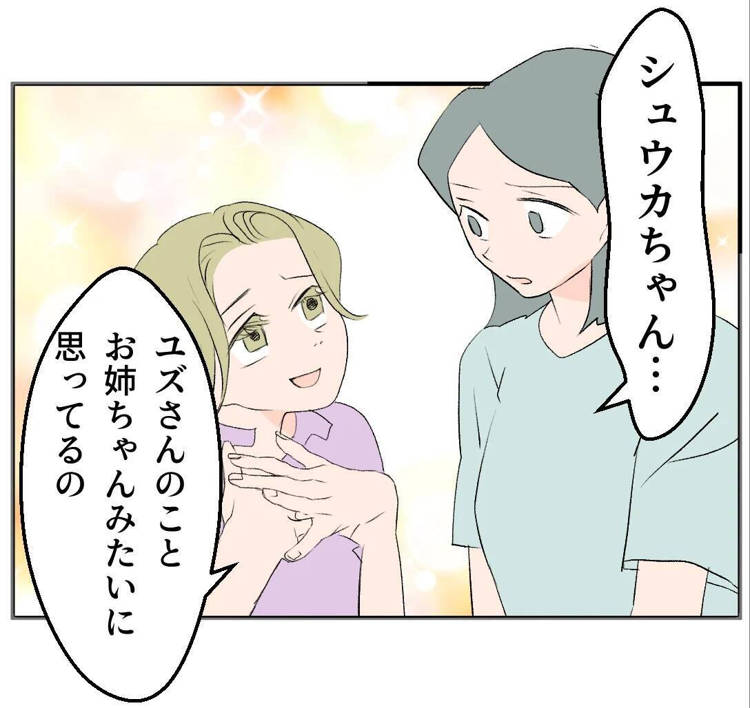 【漫画】マタ友から流産の知らせ…駆け付けると落ち込んでボロボロ【マタ友はストーカー Vol.23】