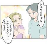 「【漫画】マタ友から流産の知らせ…駆け付けると落ち込んでボロボロ【マタ友はストーカー Vol.23】」の画像10