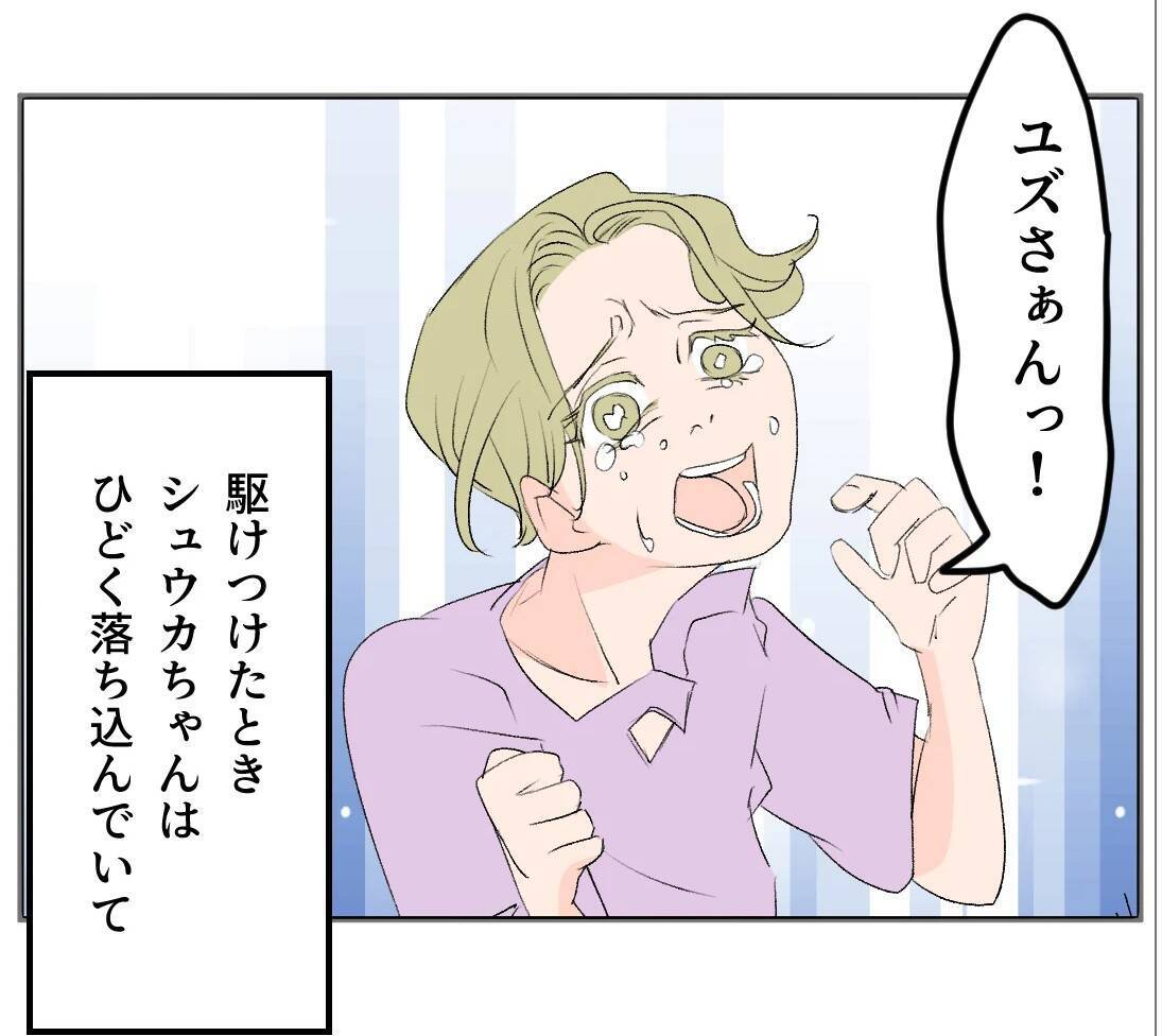 【漫画】マタ友から流産の知らせ…駆け付けると落ち込んでボロボロ【マタ友はストーカー Vol.23】