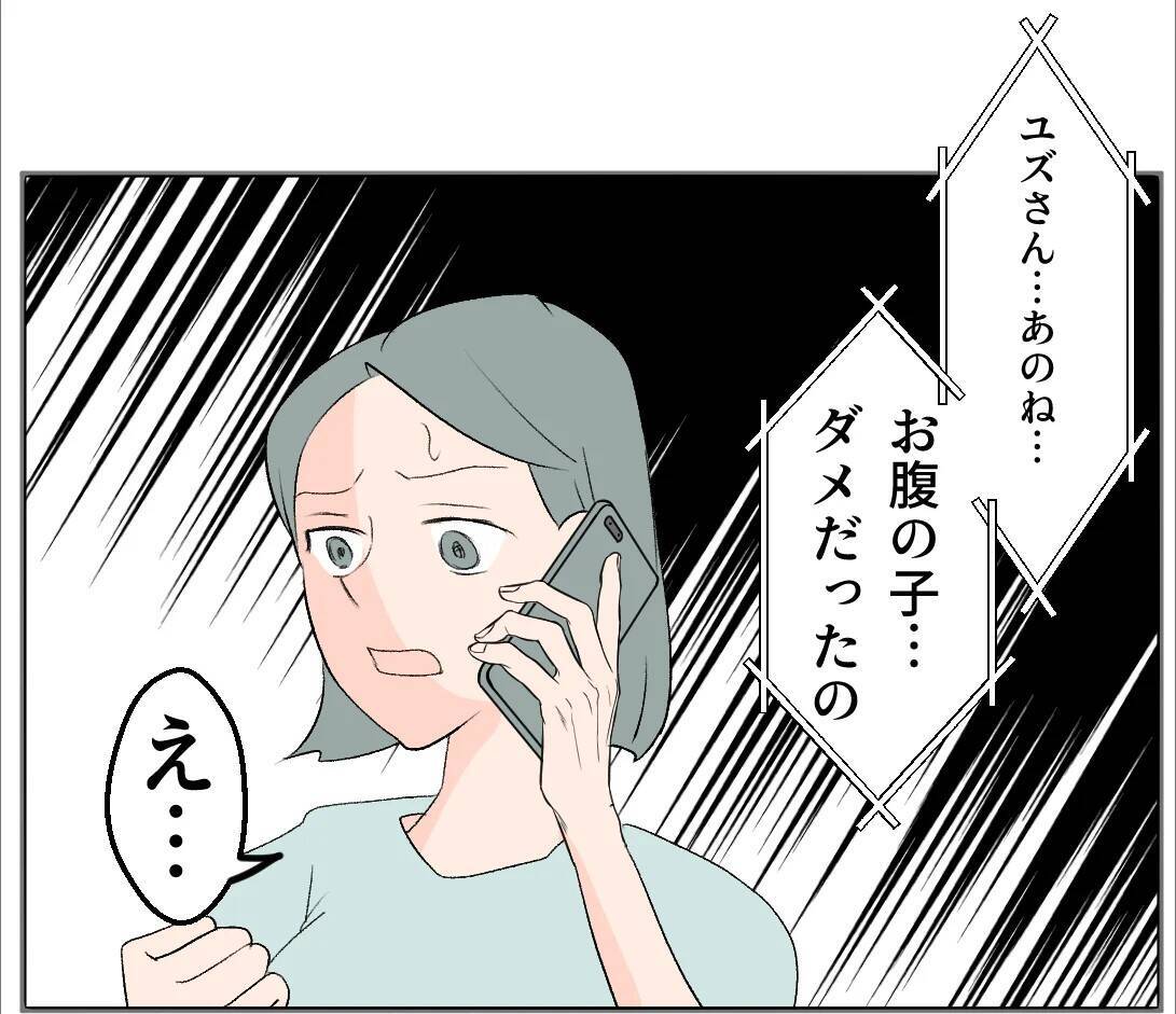 【漫画】マタ友から流産の知らせ…駆け付けると落ち込んでボロボロ【マタ友はストーカー Vol.23】
