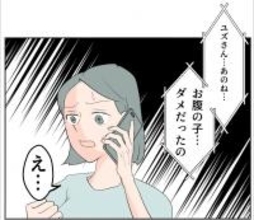 【漫画】マタ友から流産の知らせ…駆け付けると落ち込んでボロボロ【マタ友はストーカー Vol.23】